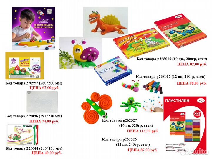 Товары для школы и творчества
