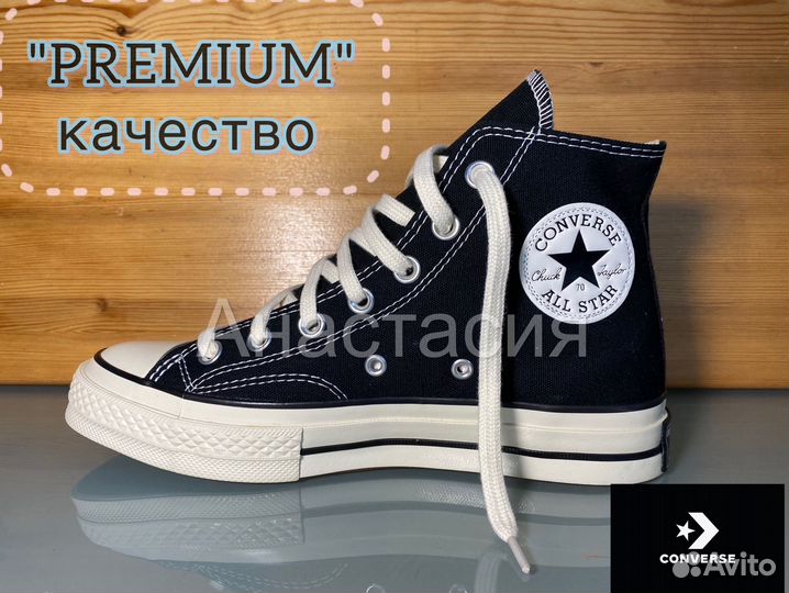 Кеды Converse Chuck Taylor 70 высокие Чак Тейлор