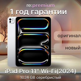 Apple iPad Pro (2024, M4) 11 Wi-Fi 1024 гб серебристый