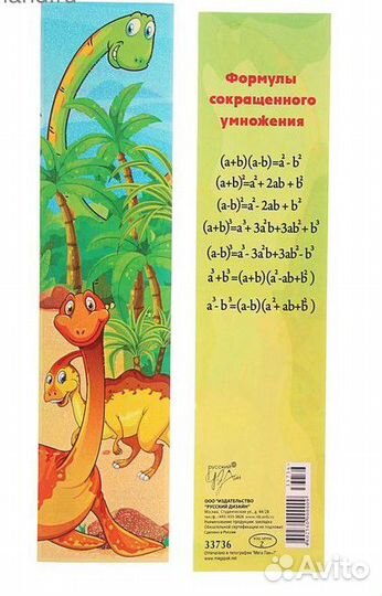 Динозавры Картина 3D, Пазлы, закладки, лото