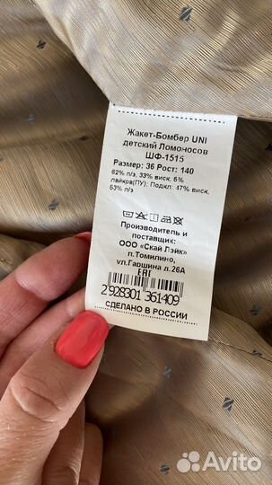 Школьная форма для девочки 134 140