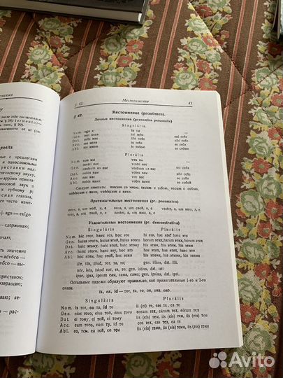 Учебник латинского языка С.А.Бельский