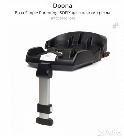 База isofix doona новая в коробке