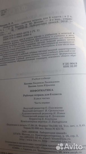 Рабочая тетрадь пр информатике 1 часть