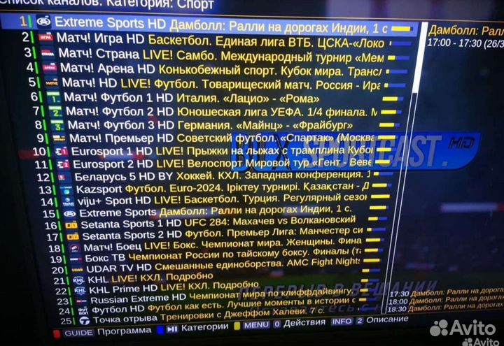 Настройка подключение Смарт iptv футбол + кинозалы