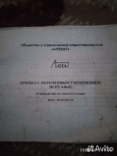 Оптический прибор