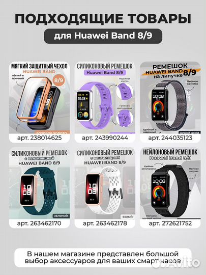 Силиконовый ремешок с вентиляцией для Huawei Band 8/9, белый