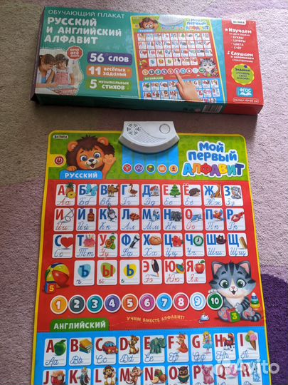 Говорящая азбука плакат