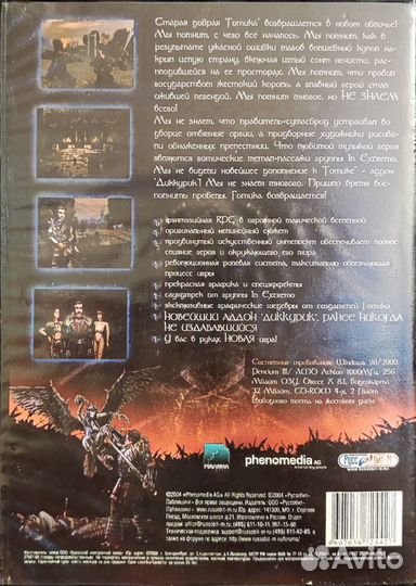 Готика коллекционное издание