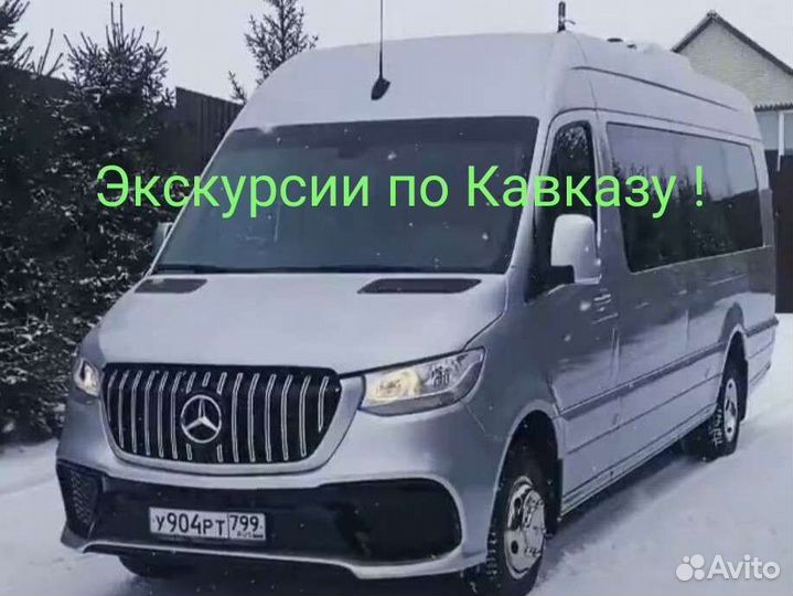 Заказ микроавтобус