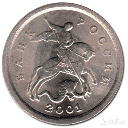 1 копейка 2001 сп