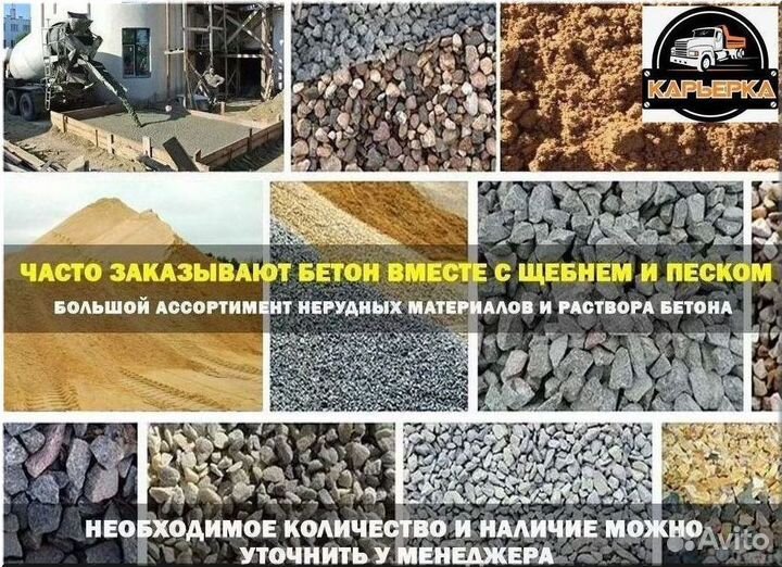 Щебень гранитный 40 70