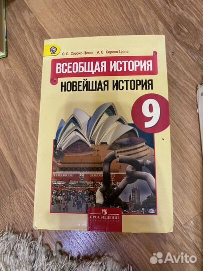 Учебники 7-9 класс