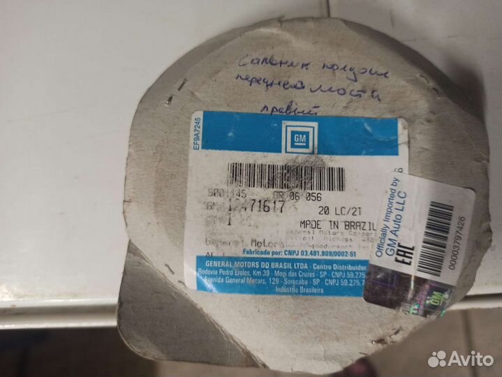 Сальник полуоси Trailblazer 1