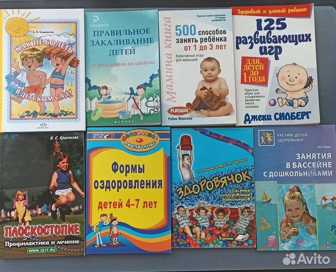 Книги для занятий с детьми