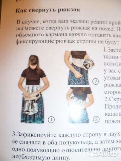 Слинг - рюкзак active