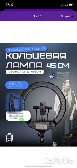 Кольцевая лампа 45 см