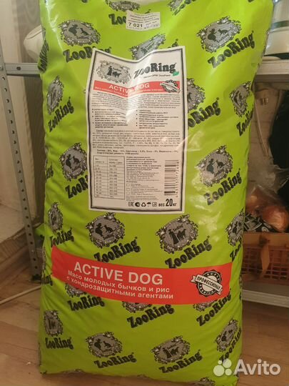 Сухой корм для собак 20 кг