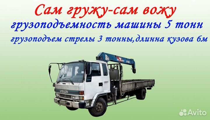 Самогруз Эвакуатор в Тальменке