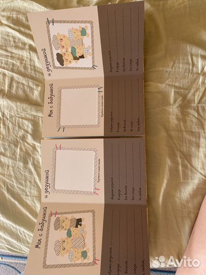 Альбом для двойни