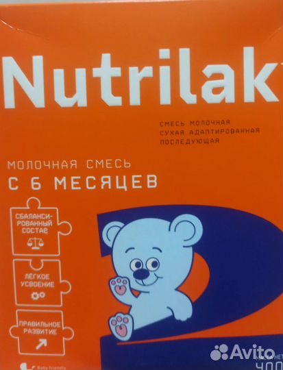 Детская смесь Nutrilak