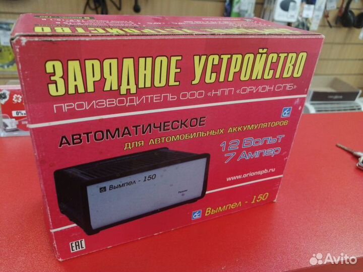 Авто аксессуар Пуско-зарядное устройство Вымпел 15