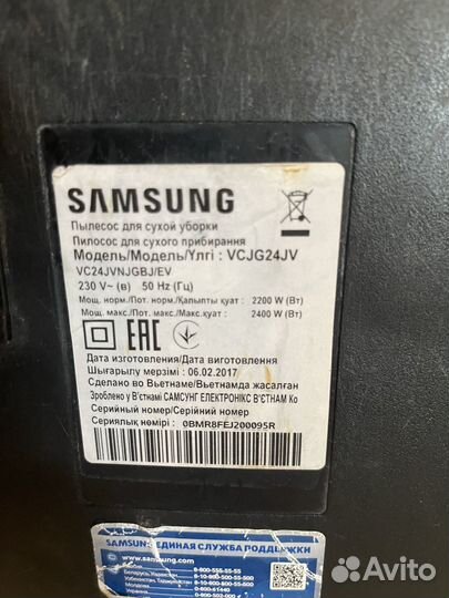 Пылесос samsung