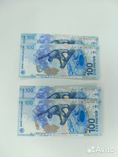 Банкнота 100 рублей сочи 2014