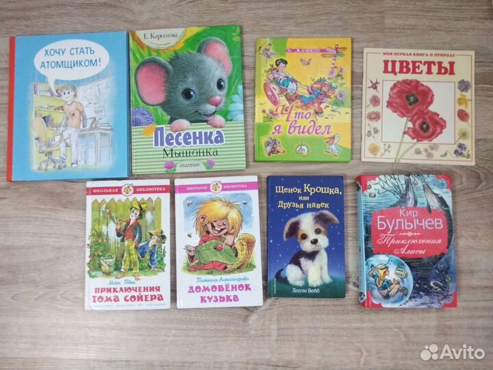 Много разных книг