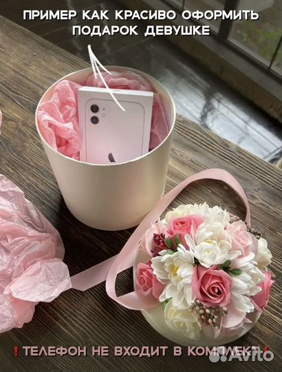 Подарочная упаковка