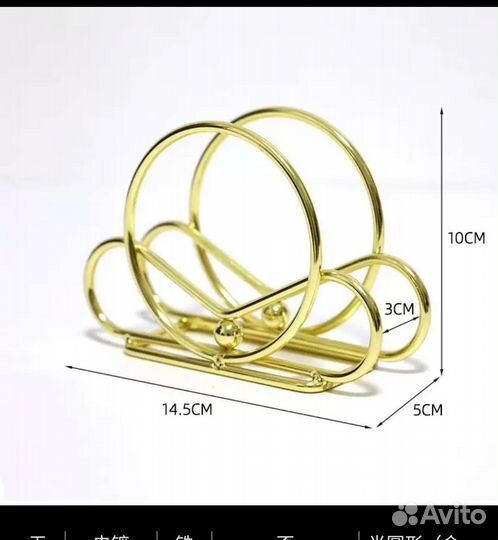Салфетница металлическая золотая