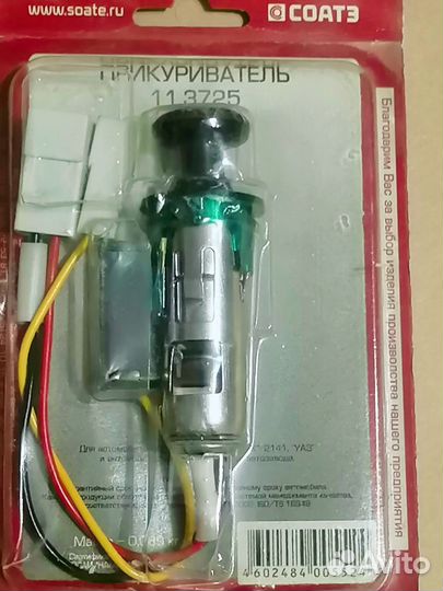 Прикуриватель автомобильный 