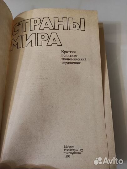 Справочники, орфографический словарь