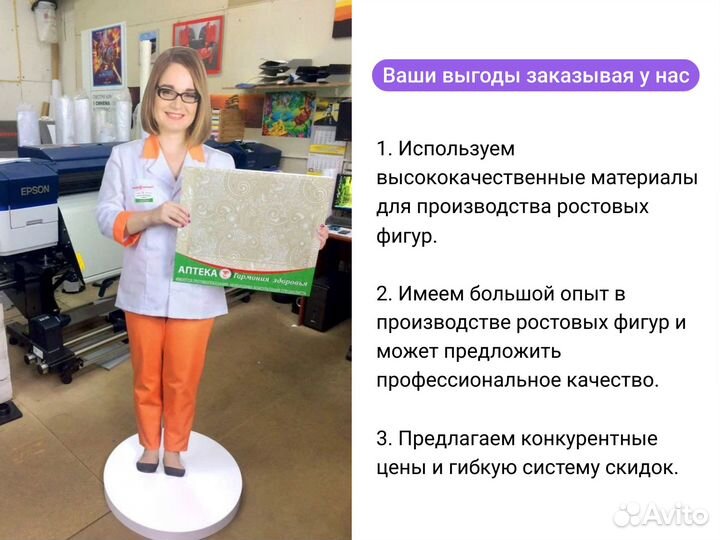 Ростовые фигуры из картона и пвх