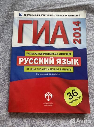 Сборники Егэ и Огэ по всем предметам