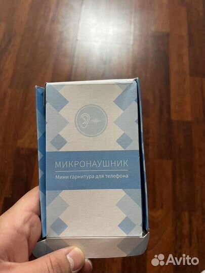 Микронаушники магнитные