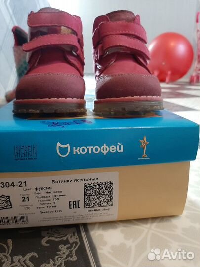 Ботинки демисезонные для девочки 21 размер