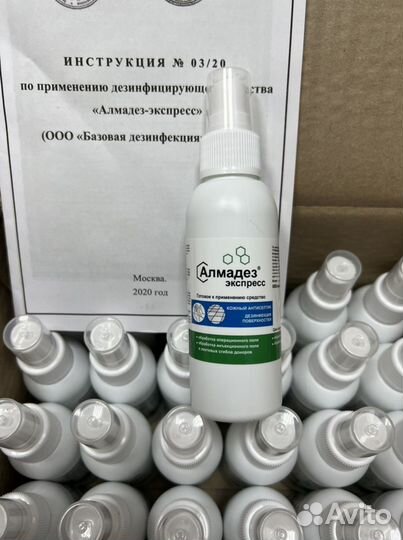 Антисептик Алмадез 100мл