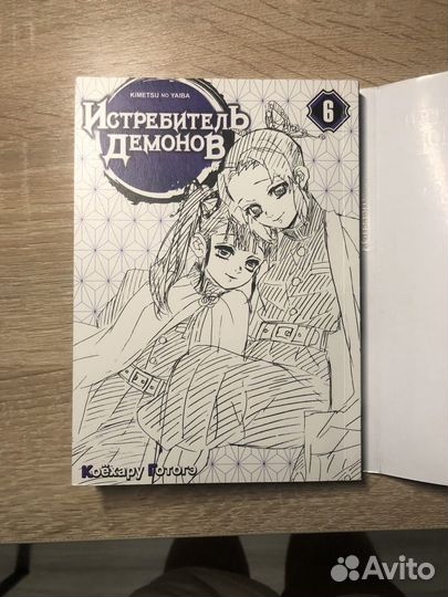 Манга клинок рассекающий демонов