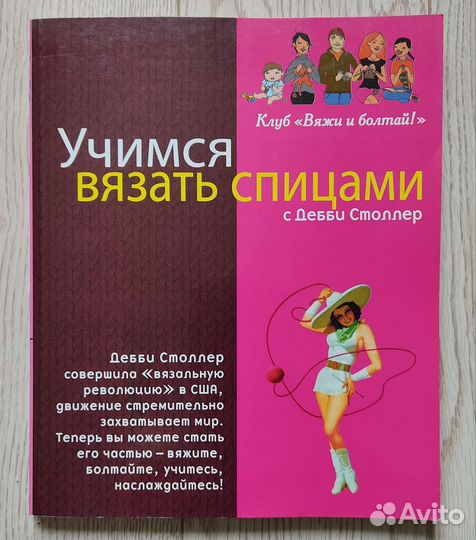 Дебби Столлер 