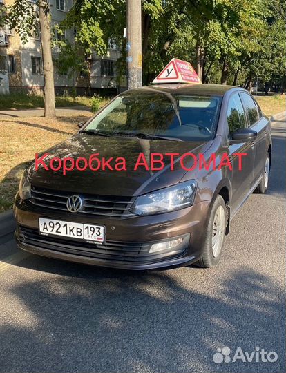 Автоинструктор. Инструктор по вождению, АКПП