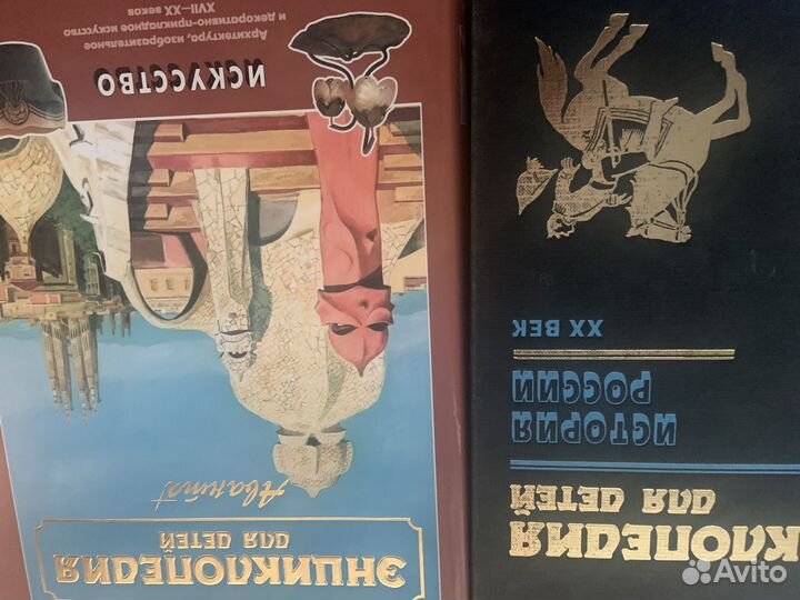 Детские энциклопедии 16 томов