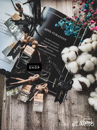 Автопарфюм