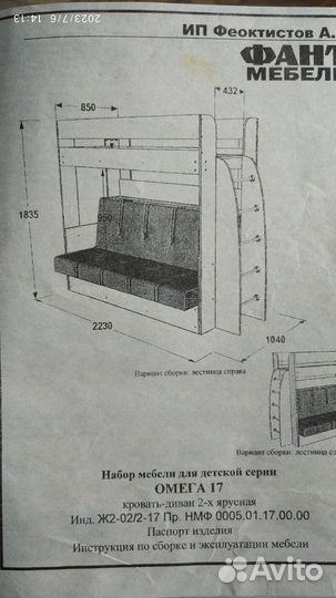Мебель в детскую