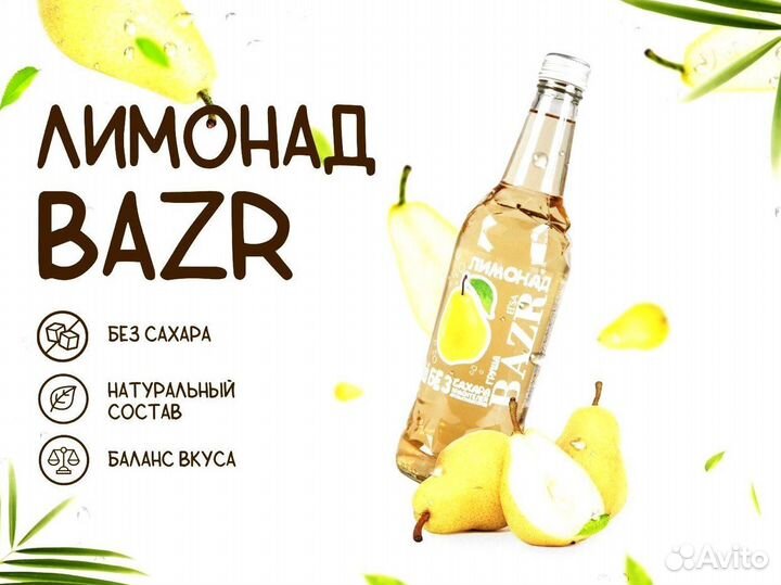 Лимонад без сахара оптом