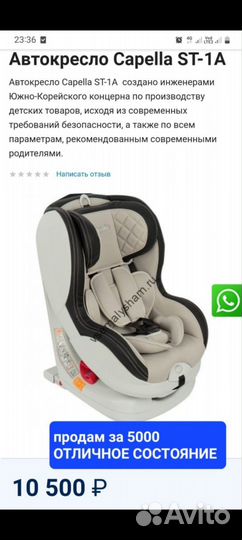 Детское автокресло от 0 до 36 с isofix