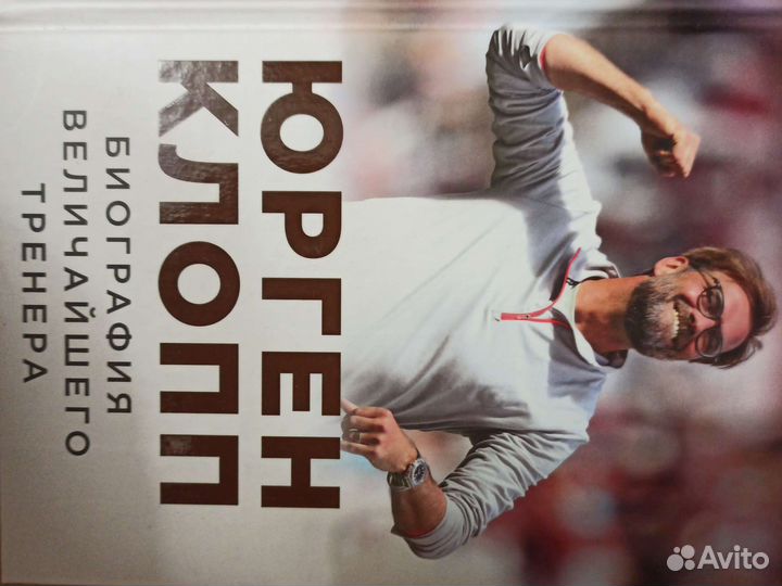 Юрген Клопп. Черчесов. Спартак. Новые