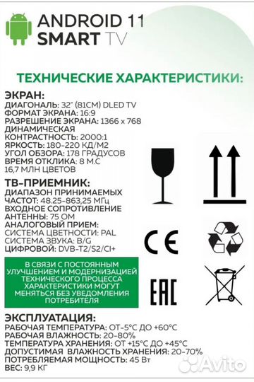 Телевизор SMART tv Samsung