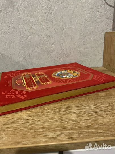 Энциклопедия царей и императоров