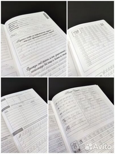 Прописи для коррекции почерка